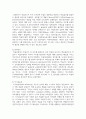 학습 전이의 영향 요인과 저해 요인에 대해서 기술하시오 3페이지