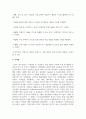 학습 전이의 영향 요인과 저해 요인에 대해서 기술하시오 5페이지