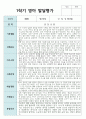 만 0세 1학기 발달평가 8명 1페이지