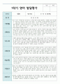 만 0세 1학기 발달평가 8명 3페이지