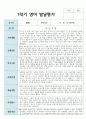 만 2세 1학기 발달평가 12명 3페이지