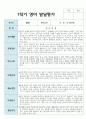 만 2세 1학기 발달평가 12명 9페이지