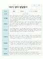 만 2세 1학기 발달평가 12명 10페이지