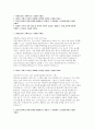 롯데케미칼 첨단소재사업 자소서] 롯데케미칼 첨단소재사업 생산전문직 자기소개서 (롯데케미칼 지원동기 새로운 기회나 어려운 과제에 도전했던 경험 등) 롯데케미칼 자소서 2페이지