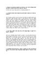 2025년도 LS엠트론 연구개발 직무 채용 자기소개서 2페이지