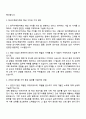 2025 한국수력원자력 사무_일반모집 자기소개서 지원서와 면접자료 2페이지
