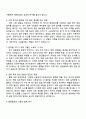 한국수력원자력 원자력(일반모집) 자기소개서 3페이지