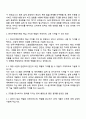 2025 한국수력원자력 전기전자_일반모집 자기소개서 2페이지