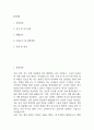 [국립교통재활병원 간호사 자소서] 국립교통재활병원 간호사 최종합격 자기소개서 2페이지
