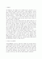 [국립교통재활병원 간호사 자소서] 국립교통재활병원 간호사 최종합격 자기소개서 4페이지