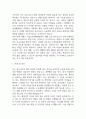 [국립교통재활병원 간호사 자소서] 국립교통재활병원 간호사 최종합격 자기소개서 5페이지