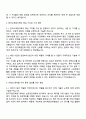2025 한국수력원자력 토목직 자기소개서 자소서 및 면접질문 2페이지
