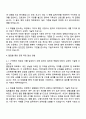 2025 한국수력원자력 토목직 자기소개서 자소서 및 면접질문 3페이지