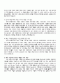 한국수력원자력 건축직 자기소개서 2페이지