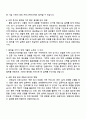 한국수력원자력 건축직 자기소개서 3페이지