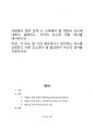 자원봉사론_게임의요소 1페이지
