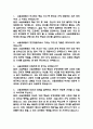 서울의료원 간호사 면접 기출 88문항 – 서울특별시 서울의료원 간호사 최근 3년간 2회 이상 기출 면접 문항88개 정리 2페이지