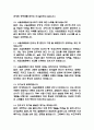 서울의료원 간호사 면접 기출 88문항 – 서울특별시 서울의료원 간호사 최근 3년간 2회 이상 기출 면접 문항88개 정리 4페이지