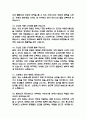 서울의료원 간호사 면접 기출 88문항 – 서울특별시 서울의료원 간호사 최근 3년간 2회 이상 기출 면접 문항88개 정리 5페이지