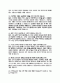 서울의료원 간호사 면접 기출 88문항 – 서울특별시 서울의료원 간호사 최근 3년간 2회 이상 기출 면접 문항88개 정리 6페이지
