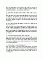 서울의료원 간호사 면접 기출 88문항 – 서울특별시 서울의료원 간호사 최근 3년간 2회 이상 기출 면접 문항88개 정리 10페이지