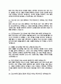 서울의료원 간호사 면접 기출 88문항 – 서울특별시 서울의료원 간호사 최근 3년간 2회 이상 기출 면접 문항88개 정리 13페이지