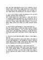 서울의료원 간호사 면접 기출 88문항 – 서울특별시 서울의료원 간호사 최근 3년간 2회 이상 기출 면접 문항88개 정리 14페이지