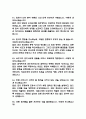 서울의료원 간호사 면접 기출 88문항 – 서울특별시 서울의료원 간호사 최근 3년간 2회 이상 기출 면접 문항88개 정리 15페이지