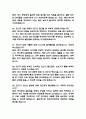 서울의료원 간호사 면접 기출 88문항 – 서울특별시 서울의료원 간호사 최근 3년간 2회 이상 기출 면접 문항88개 정리 16페이지