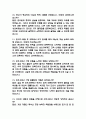 서울의료원 간호사 면접 기출 88문항 – 서울특별시 서울의료원 간호사 최근 3년간 2회 이상 기출 면접 문항88개 정리 17페이지