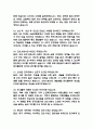 서울의료원 간호사 면접 기출 88문항 – 서울특별시 서울의료원 간호사 최근 3년간 2회 이상 기출 면접 문항88개 정리 18페이지