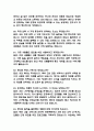 서울의료원 간호사 면접 기출 88문항 – 서울특별시 서울의료원 간호사 최근 3년간 2회 이상 기출 면접 문항88개 정리 19페이지