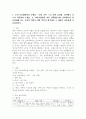 1. 주간 보육계획안을 주제를 ‘나와 가족’으로 하여 요일별, 영역별로 나누어 작성하여 주세요. 2. 어린이집에서 자유 선택활동이나 실외활동이 영유아에게 갖는 긍정적 의미가 어떤 것인지 생각하여 그 내용을 자유롭게 기술하십시오. 2페이지