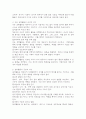 1. 주간 보육계획안을 주제를 ‘나와 가족’으로 하여 요일별, 영역별로 나누어 작성하여 주세요. 2. 어린이집에서 자유 선택활동이나 실외활동이 영유아에게 갖는 긍정적 의미가 어떤 것인지 생각하여 그 내용을 자유롭게 기술하십시오. 5페이지