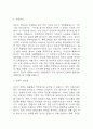 (보험심사간호사 자기소개서) 보험심사간호사 합격 자소서 3페이지