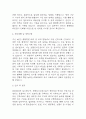 (보험심사간호사 자기소개서) 보험심사간호사 합격 자소서 4페이지