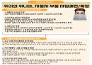 [상품기획 면접 준비 (상품기획 직무, 위니아 그룹, 가전 기획 직무)] 5페이지