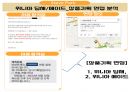 [상품기획 면접 준비 (상품기획 직무, 위니아 그룹, 가전 기획 직무)] 10페이지