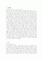 인하대학교병원 간호사 자기소개서] 2026년 인하대학교병원 간호사 자소서 인하대학교병원 자기소개서 인하대병원 신규간호사 지원동기 인하대학교병원 자소서 3페이지