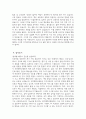 인하대학교병원 간호사 자기소개서] 2026년 인하대학교병원 간호사 자소서 인하대학교병원 자기소개서 인하대병원 신규간호사 지원동기 인하대학교병원 자소서 5페이지