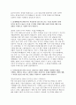 한국보훈복지의료공단 자소서) 한국보훈복지의료공단 5급 경영·경제 분야 자기소개서 최신 자료 (한국보훈복지의료공단 자기소개서) 3페이지