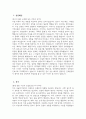 ((인하대학교병원 간호사 자기소개서)) 2026년 인하대학교병원 간호사 자소서 인하대병원 신규간호사 지원동기 인하대학교병원 자기소개서 인하대학교병원 자소서 3페이지