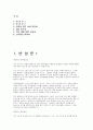 공무집행방해 반성문2편 - 공무집행방해 반성문 경찰서 방문 사과 확인서 상담 이수증 가족 생계 상황 진술서 공익활동 내역서 2페이지