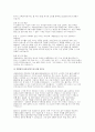국립암센터 간호사 면접) 국립암센터 간호사 실제 기출 면접 질문 면접장의 실제 분위기 국립암센터 면접준비 전략 국립암센터 간호사 면접 모의 예상문제 5페이지