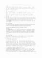 국립암센터 간호사 면접) 국립암센터 간호사 실제 기출 면접 질문 면접장의 실제 분위기 국립암센터 면접준비 전략 국립암센터 간호사 면접 모의 예상문제 11페이지