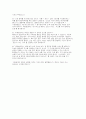 국립암센터 간호사 면접) 국립암센터 간호사 실제 기출 면접 질문 면접장의 실제 분위기 국립암센터 면접준비 전략 국립암센터 간호사 면접 모의 예상문제 12페이지