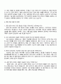 2025 ASE KOREA [Process Engineer] 자기소개서 자소서 및 면접질문 3페이지
