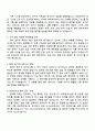 ASE KOREA 반도체 정비사 자기소개서 2페이지