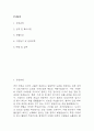 [국립교통재활병원 간호사 합격 자기소개서] 국립교통재활병원 간호사 합격 자소서 예문 (왜 국립교통재활병원에 적합한 인재인지 강조한 자기소개서) 2페이지