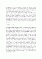 [국립교통재활병원 간호사 합격 자기소개서] 국립교통재활병원 간호사 합격 자소서 예문 (왜 국립교통재활병원에 적합한 인재인지 강조한 자기소개서) 3페이지
